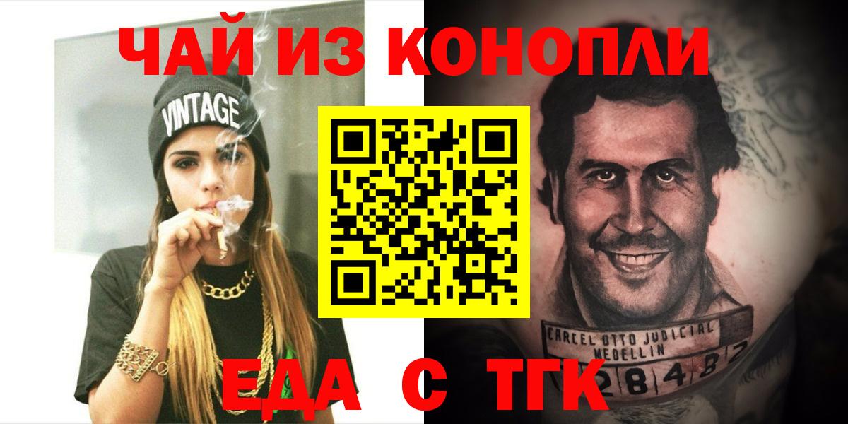 Ирбит  Canna-Cookies конопля  Вход с VPN 