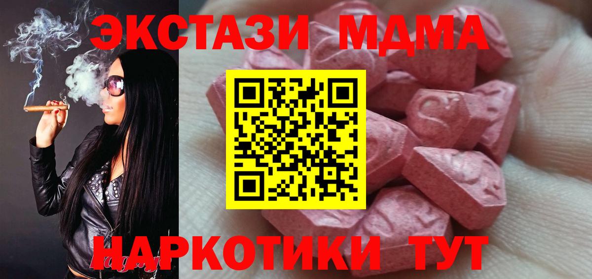Ecstasy MDMA  Вход с VPN  Ecstasy  kraken как войти  Экстази 280мг  Ирбит 