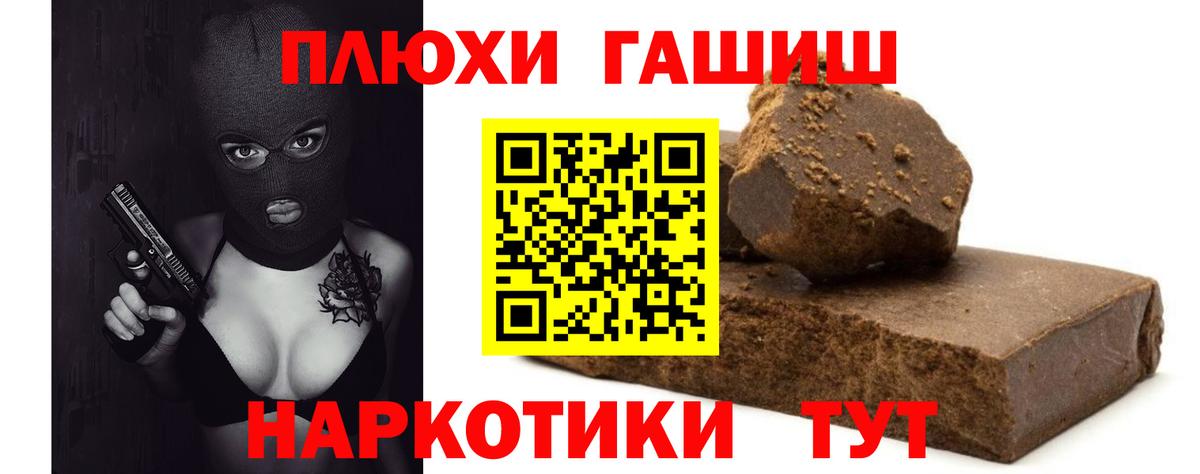ГАШ убойный  ГАШ хэш  Ирбит  Вход с VPN 