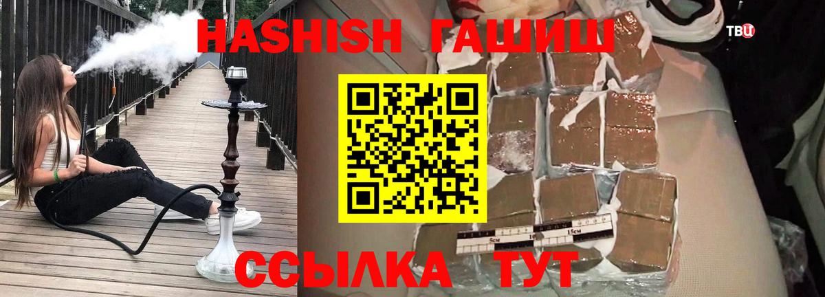 ГАШИШ убойный Ирбит