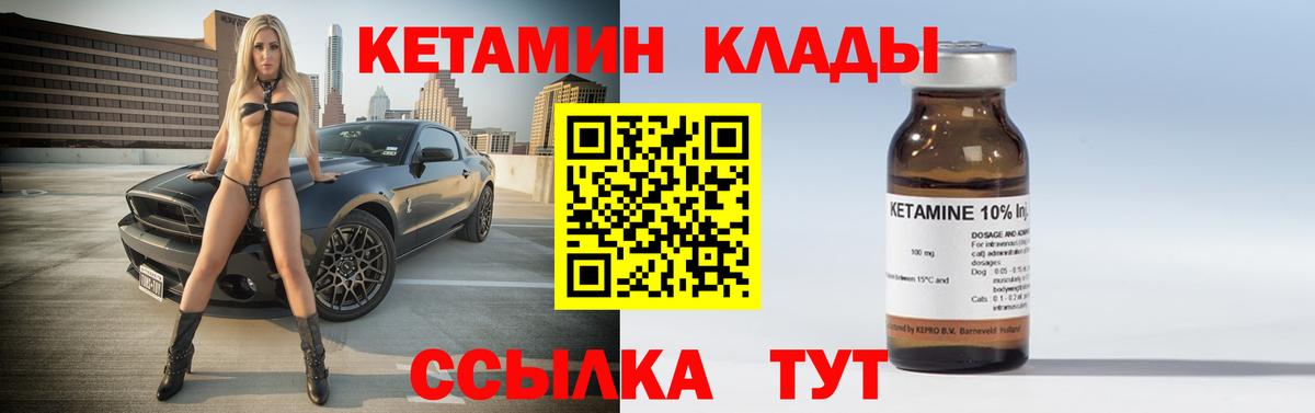 КЕТАМИН VHQ  Кетамин ketamine  Ирбит  Вход с VPN 