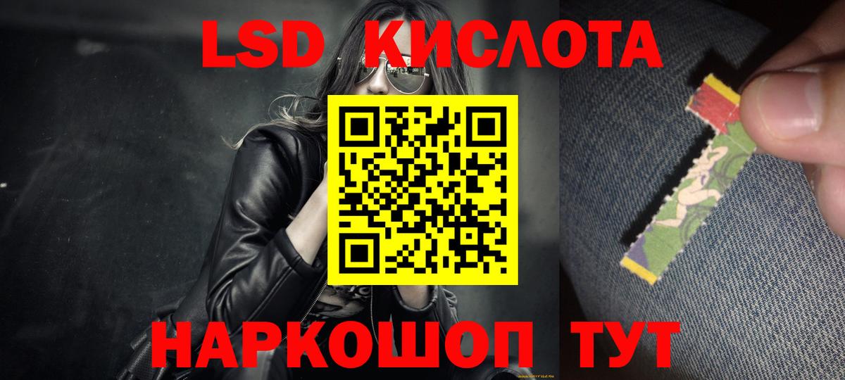 ЛСД экстази ecstasy  Лсд 25 экстази  LSD-25 экстази кислота  Ирбит  Вход с VPN 