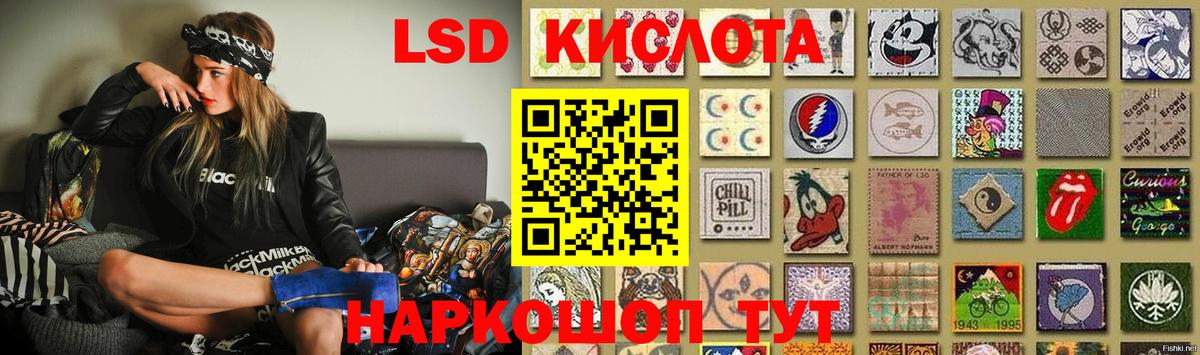 ЛСД экстази кислота Ирбит