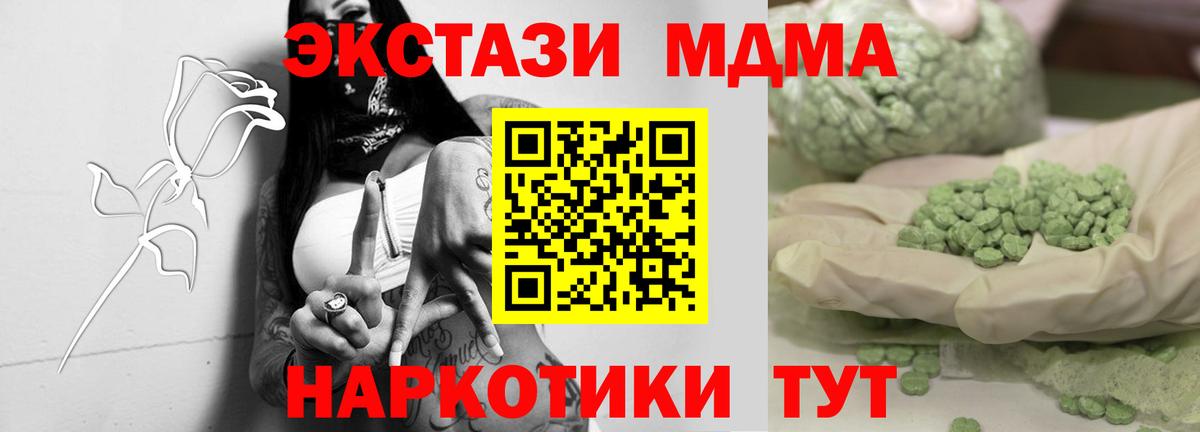 МДМА  Вход с VPN  МДМА молли  Ирбит  МДМА молли 