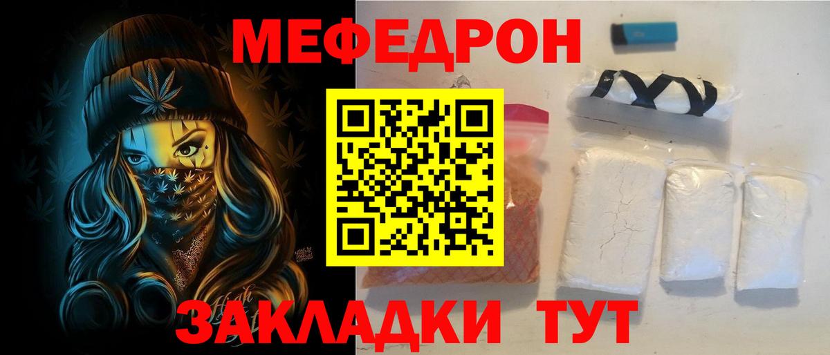 МЕФ кристаллы Ирбит