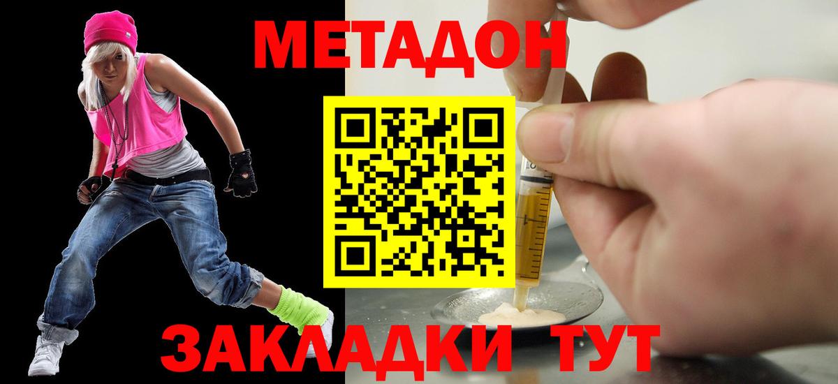 Метадон мёд  Вход с VPN  Ирбит 