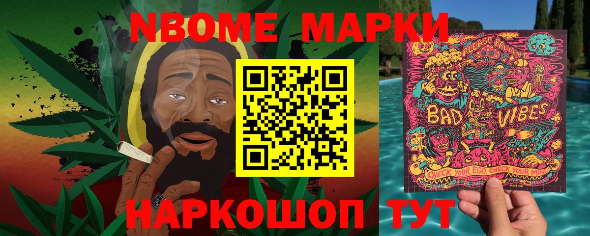 Ирбит  Марки N-bome  Марки 25I-NBOMe 1500мкг  Вход с VPN  где найти наркотики  Марки 25I-NBOMe 1500мкг 
