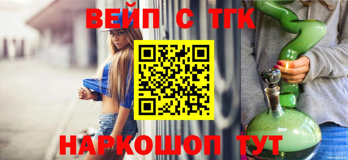 Дистиллят ТГК THC oil  Вход с VPN  Ирбит 