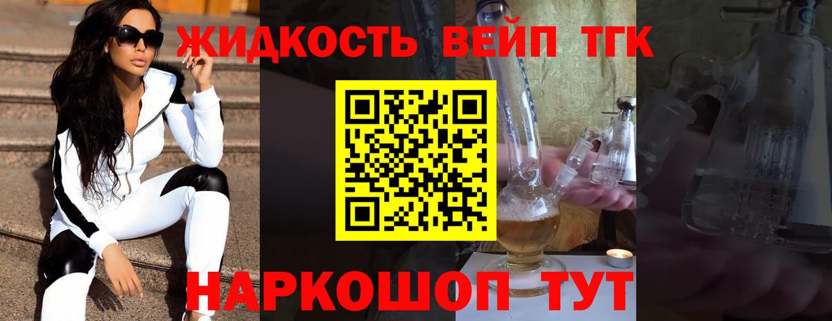 ТГК THC oil Ирбит