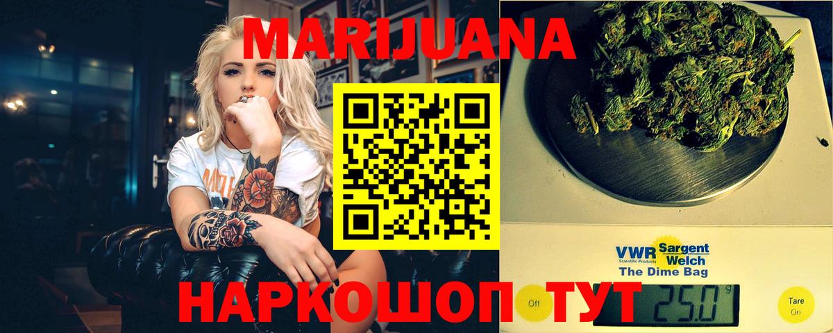 Шишки марихуана сатива  Вход с VPN  Ирбит  Шишки марихуана индика  Канабис Ganja  Марихуана Amnesia 